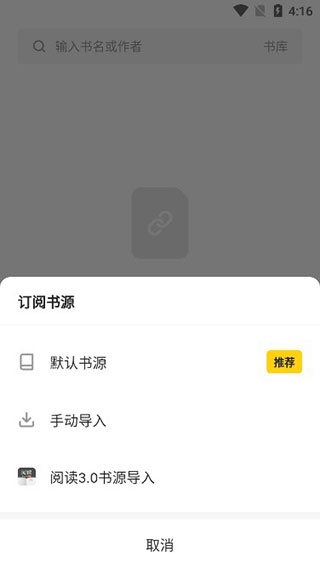 花火阅读完整版