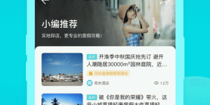 好用必备的住酒店手机软件合集