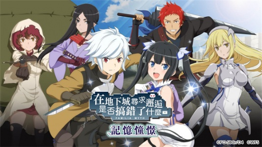 地城邂逅记忆憧憬网易版