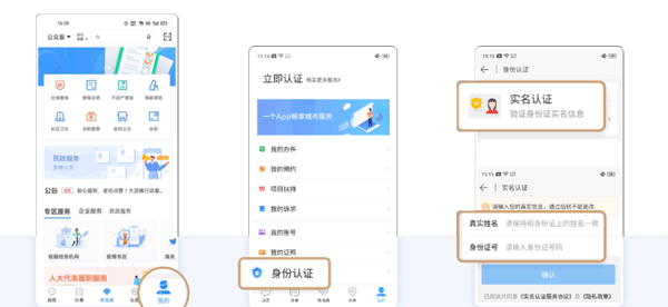 佛山南海通app