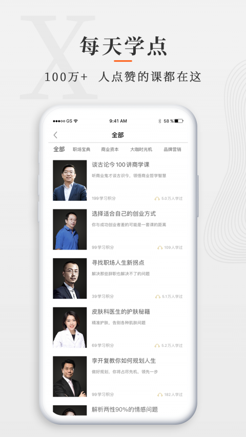 师董会app