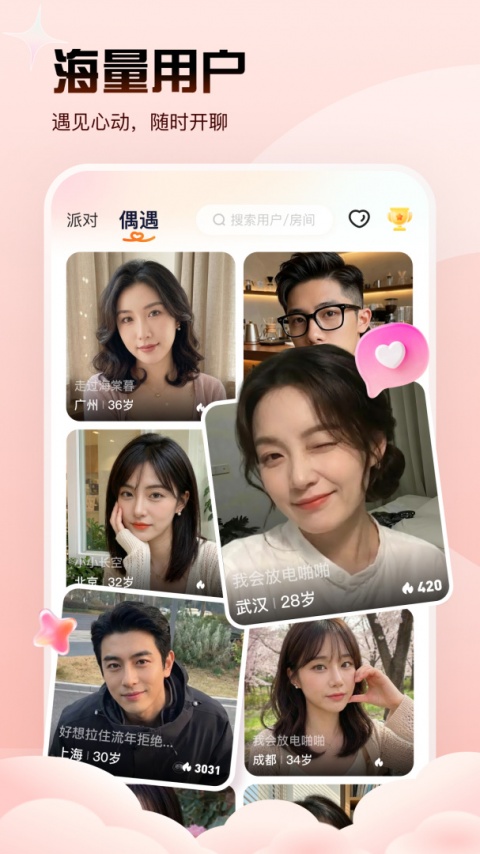 Yo交友app