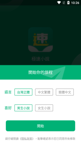 极速小说大字版