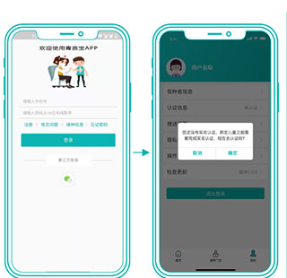 青苗宝app