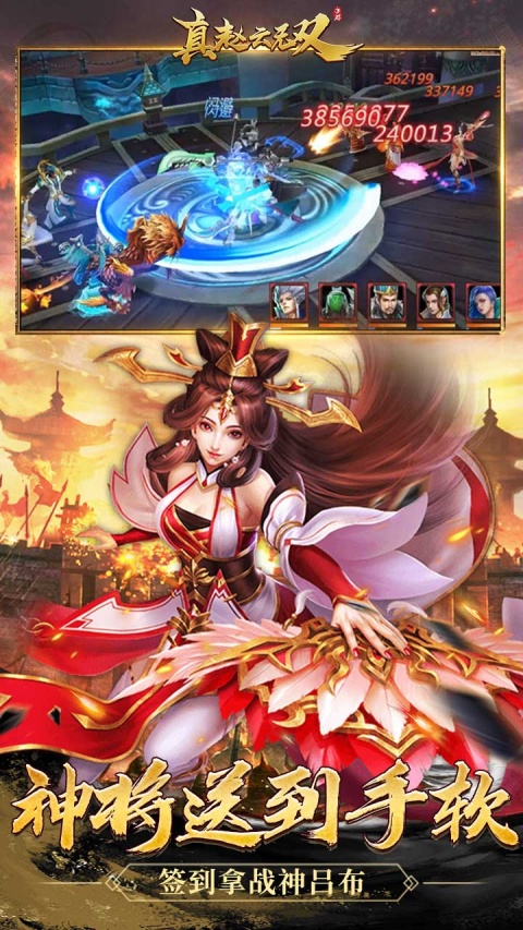 真赵云无双0.05折送神将万充版