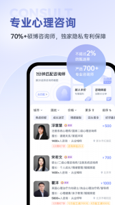 壹心理app