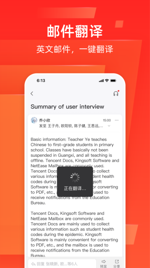 网易邮箱最新版