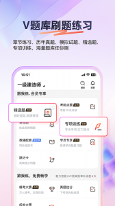 233网校app