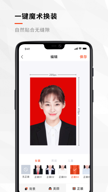 半身照(半身证件照)