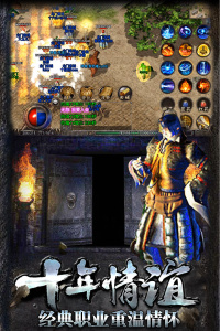 热血传说微信登录版