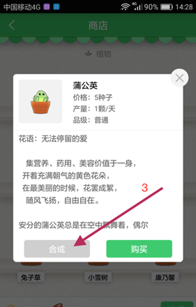 口袋植物游戏