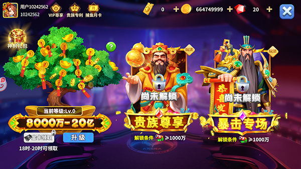 经典捕鱼游戏2026最新版