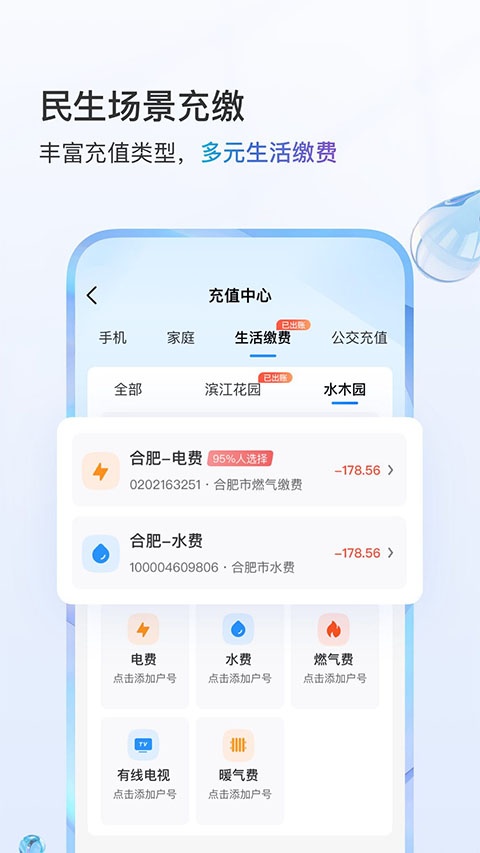 安徽移动app