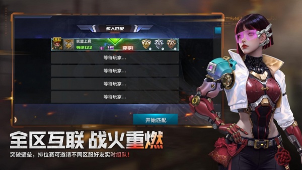 全民枪战2英雄互娱版