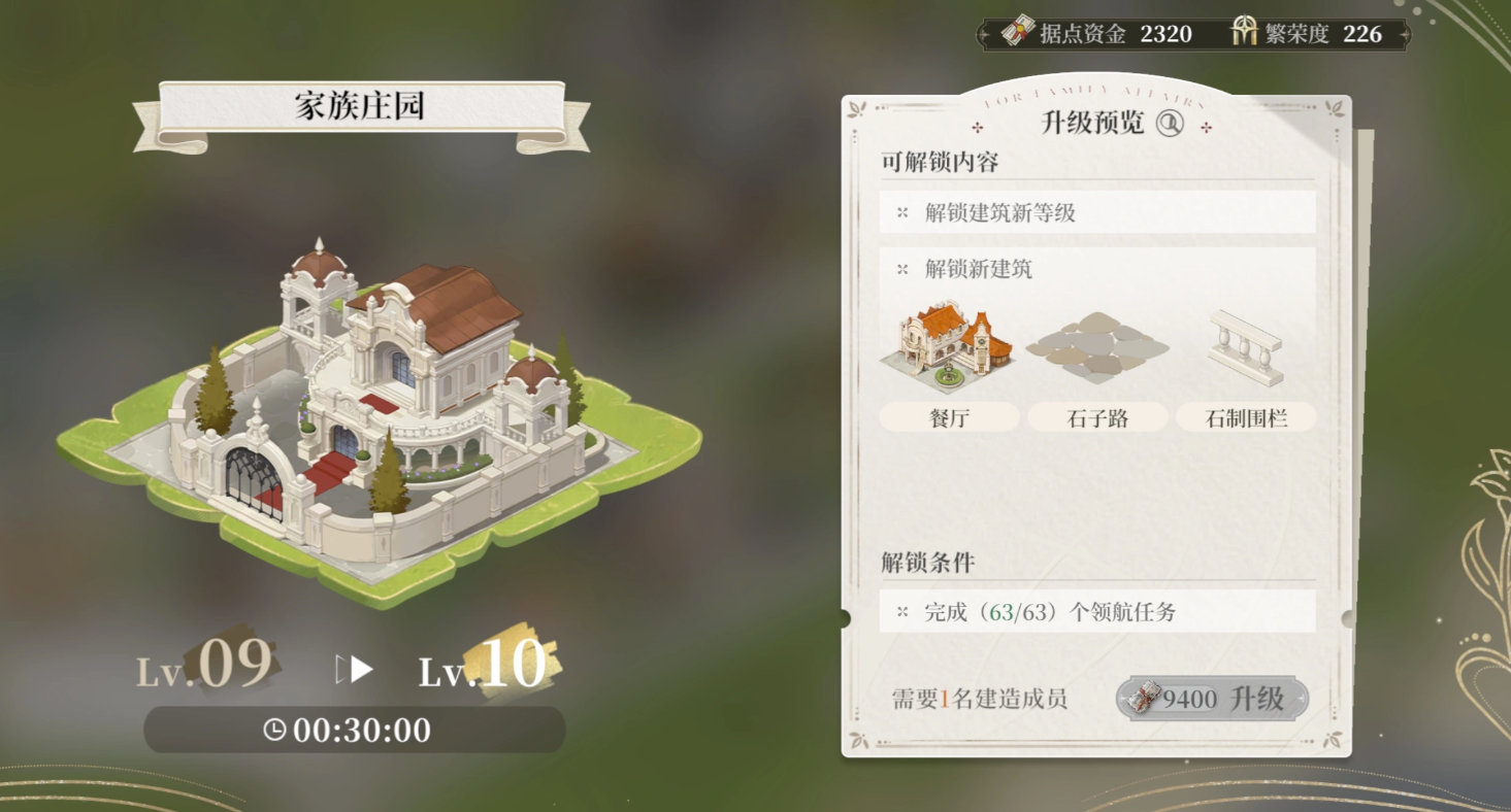 夜幕之下手游官方版