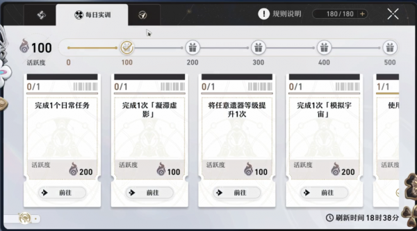 崩坏星穹铁道手游