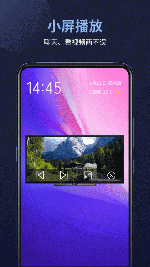 万能电影播放器高清版