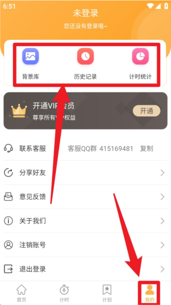 小时工计时器app