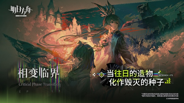 明日方舟官方版