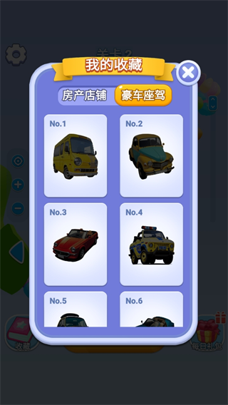 开心拔螺丝官方版