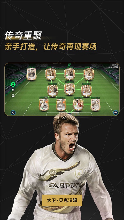 FIFA足球世界
