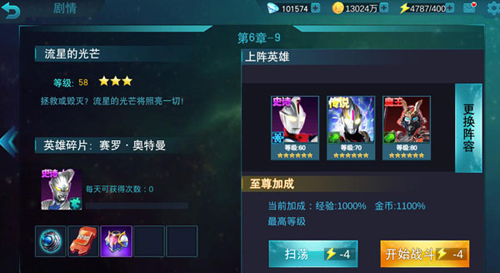 奥特曼传奇英雄官方版