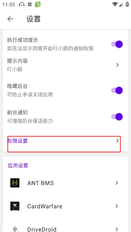 叮小跳app