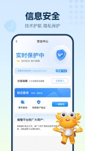 螃蟹账号代售app