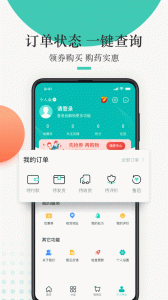 金利达药批发app