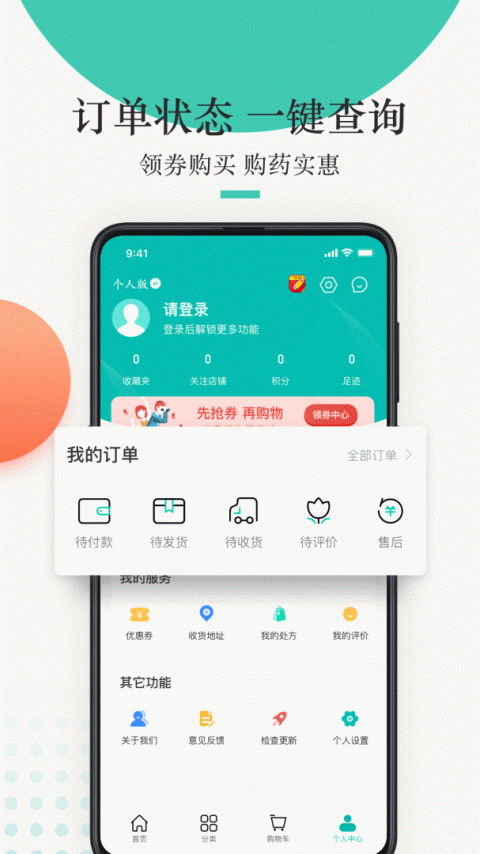金利达药批发app