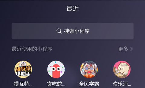 提瓦特小助手app