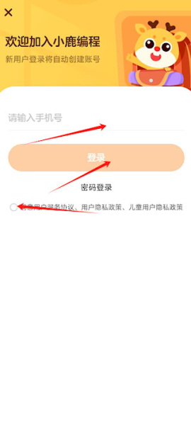小鹿编程app