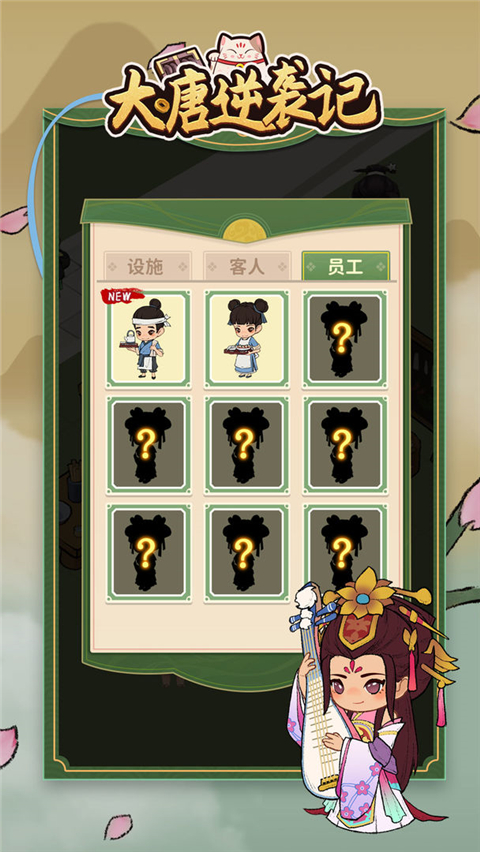 大唐逆袭记无限金币破解版