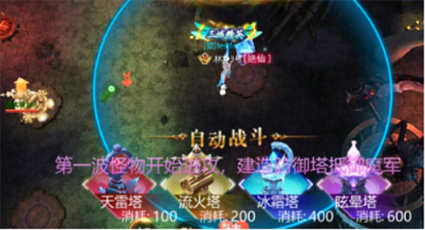 上古修仙华为版