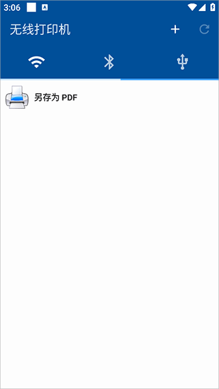 NokoPrint手机打印软件