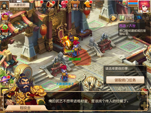 梦幻西游百度版