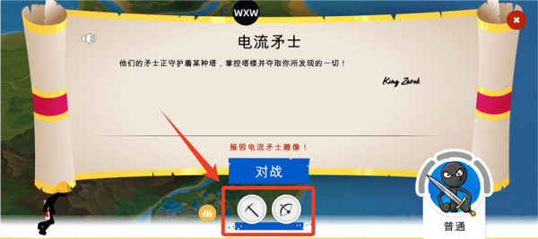 火柴人战争遗产3无限钻石破解版