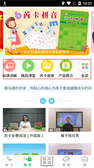 小鹿娃app