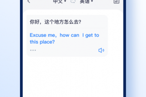 智能翻译官app
