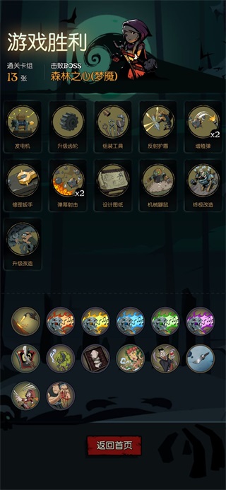 月圆之夜内置作弊菜单破解版