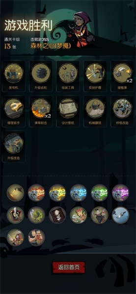 月圆之夜内置作弊菜单破解版