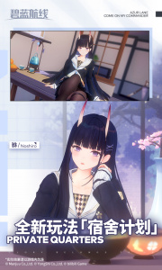 碧蓝航线百度版