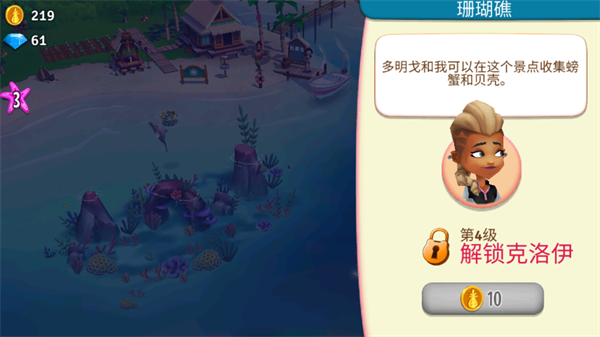 开心农场热带度假最新版