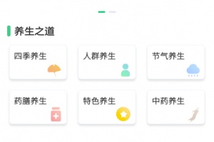 中药大全app