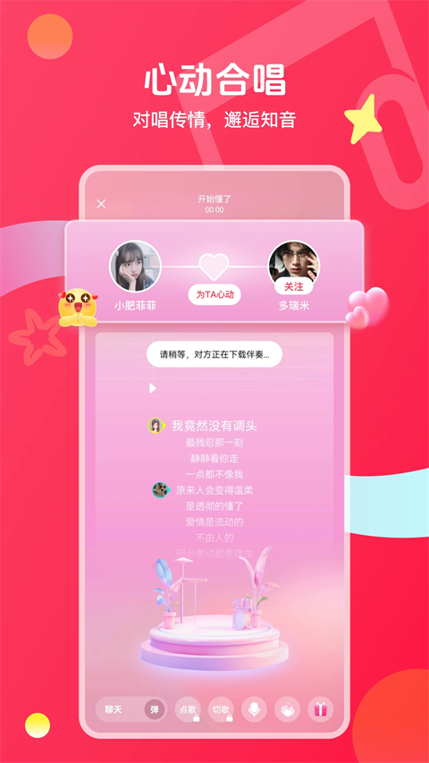 唱吧音视频app
