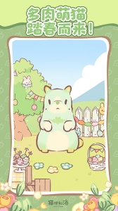 猫汤物语最新版