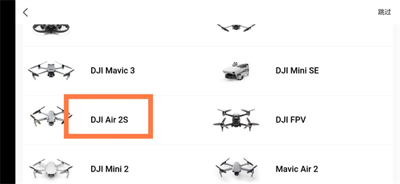 大疆虚拟飞行模拟器手机版