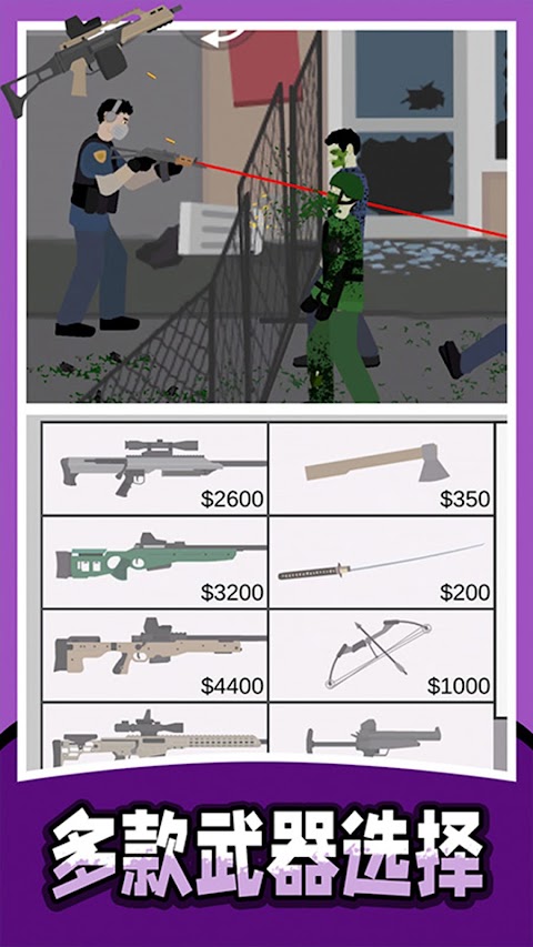 僵尸收割机器游戏