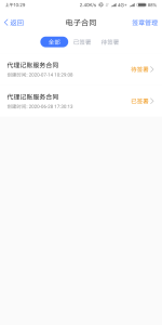 大账房发票查验app