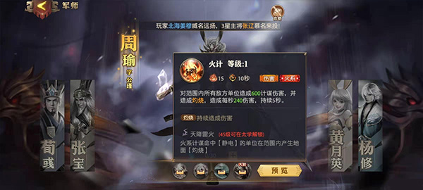 少年三国志零vivo版